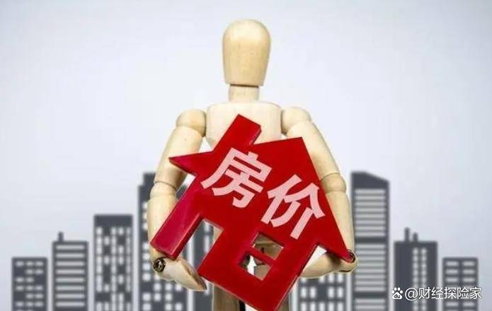 2026年别轻易买房！四类房产正加速贬值