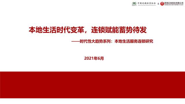 2026文旅新趋势，打卡式旅游向在地化生活深度转型