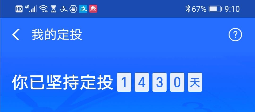 基金定投三年亏20%后悟出的4个关键真相