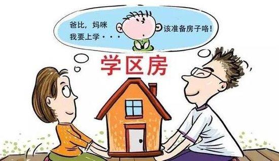 普通家庭教育突围，无学区房时必给孩子的3样无形资产