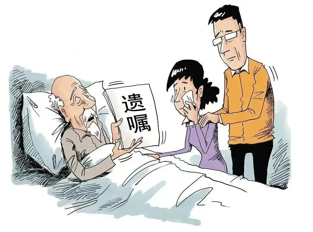 老人遗嘱有效写作指南，避开5大致命陷阱，安心分配遗产