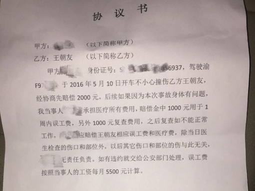 交通事故私了协议签订必警惕，4大核心条款缺失隐患大