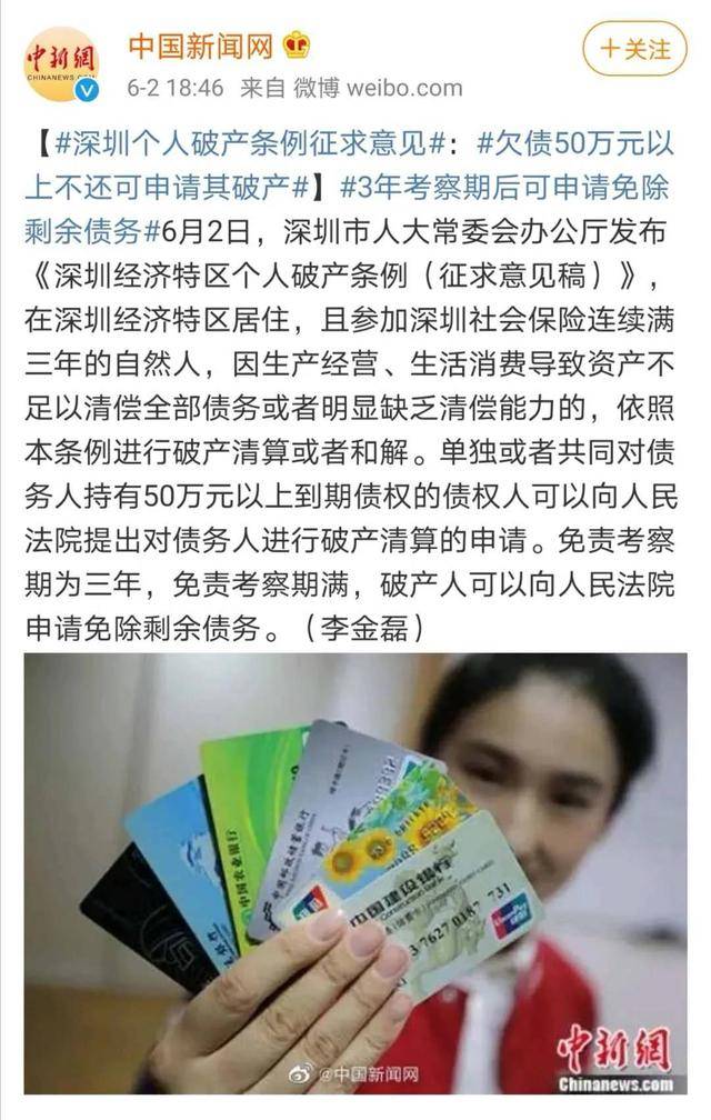 个人破产试点，债务一笔勾销是否真可行？
