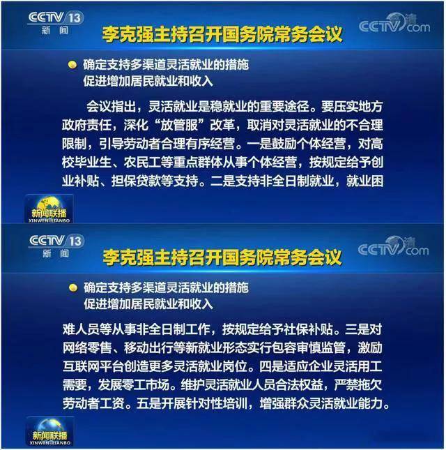 灵活用工社保困局，三方博弈下的破局之道
