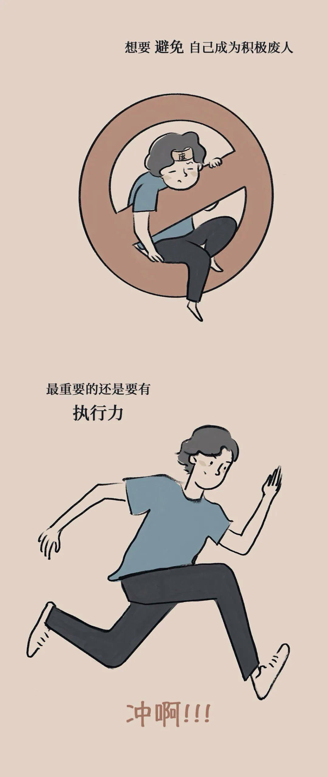 接纳非躺平，停战自我后的真实发力